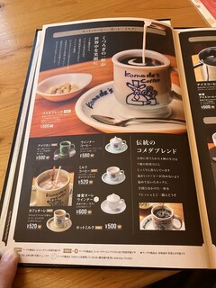 h Komeda Kohi Ten - 