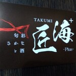 Takumi - 