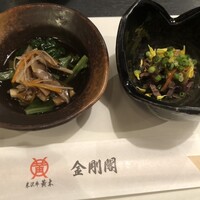 米沢牛黄木 金剛閣 すき焼き しゃぶしゃぶ 毘沙門 - 