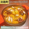 Salamanca Bar&Restaurant - 