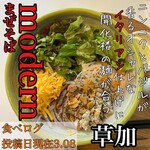 Mazesoba Modan - 