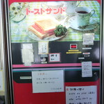 丸美屋自販機コーナー - 