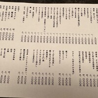 宮わき - メニュー