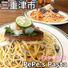 ペペズ パスタ