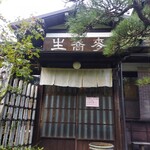 手打そば くりはら - 