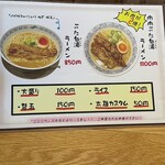 ラーメンゆれる - 