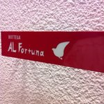 AL Fortuna - AL Fortuna＋4月からアルフォルトウーナ+として、リニューアルオープン。