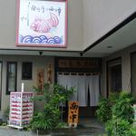 吉峰庵 さかな もち月 - 小奇麗になっている外観