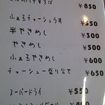 中華そば麦右衛門 - アラカルトメニュー　（13年10月訪問時）