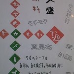 中華そば麦右衛門 - 大盛り無料