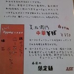 中華そば麦右衛門 - 麺メニュー　（13年10月訪問時）
