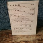 ダバ インディア - 平日ランチメニュー