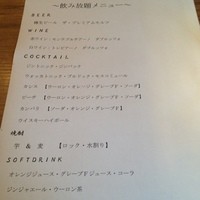 BELON 渋谷店 - 飲み放題メニュー