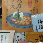 茅乃舎 - 洋風スパイスカレー
            野菜出汁
            
            