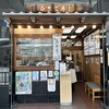 ひさご寿し 河原町本店