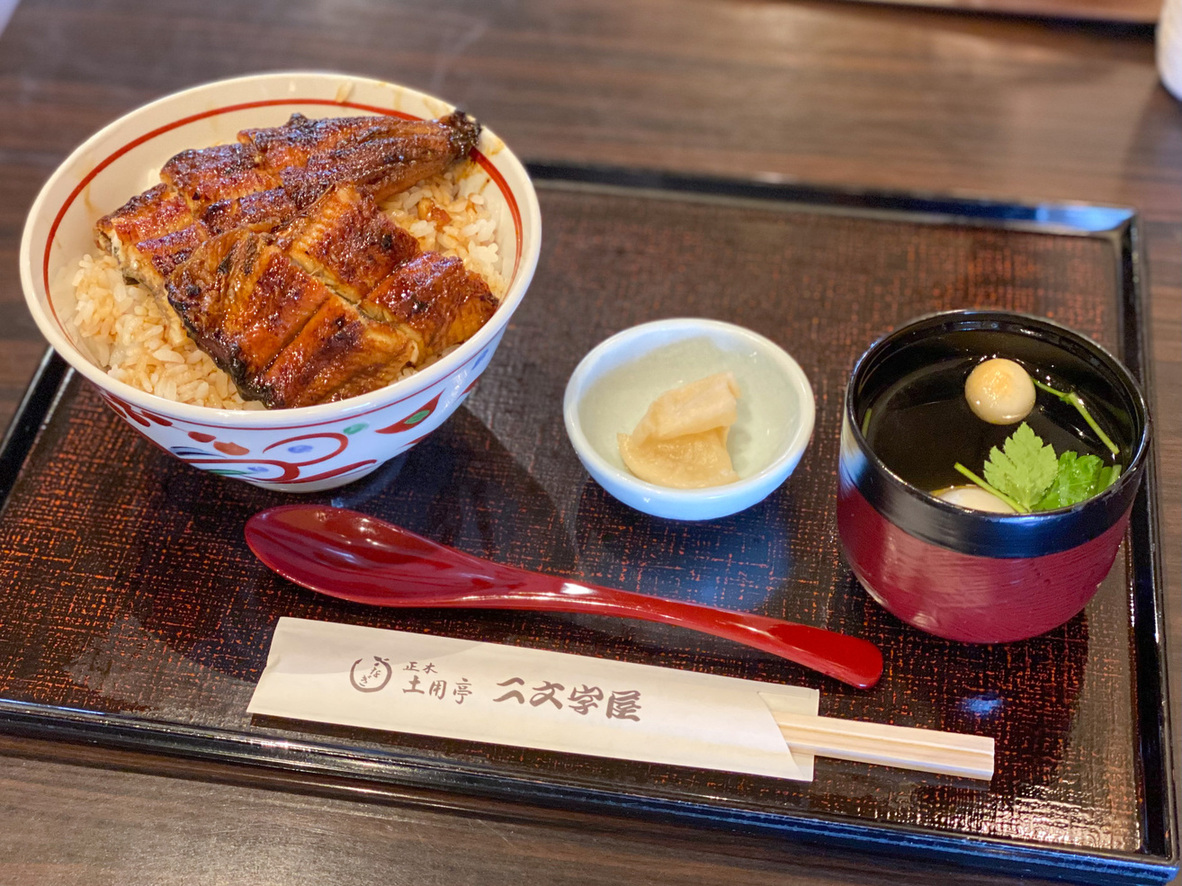正木 土 用 亭 二 文字 屋