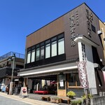 有喜堂本店 - 本店だけど工場店。