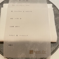 アニエルドール - 
