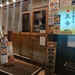 鶏そば 三歩一 - 