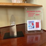 うなぎ亭 友栄 - 