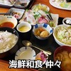 海鮮和食 魚まみれ 仲々 小林店