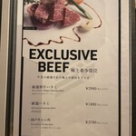 個室焼肉 牛炙 - 