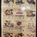 ごはん処 藤井堂 - 