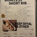 個室焼肉 牛炙 - 