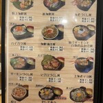 ごはん処 藤井堂 - 