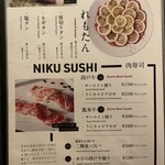 個室焼肉 牛炙 - 