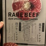 個室焼肉 牛炙 - 