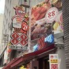 ステーキハウス88 国際通り西口店