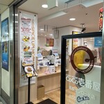 カレーハウス CoCo壱番屋 - 