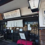 たまごや - 