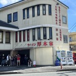 Ramen Atsugiya - 