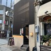 松庵 はらたん堂 東桜店