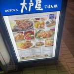 Ootoya - 