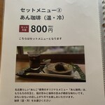 数寄屋カフェ - 