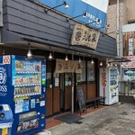 横浜ラーメン弐七家 - 外観、雨が降ってきた！