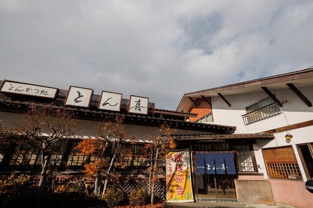 とんかつ処 とん喜 十和田市の人気とんかつ店