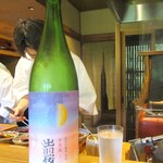 京味 もと井 - 出羽桜 生詰 夕月夜：純米吟醸 山形県天童市 出羽桜酒造 アルコール分15度 。