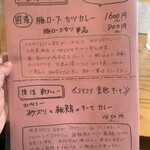 オカノカリー - 