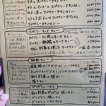 オカノカリー - 