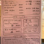 オカノカリー - 