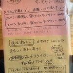 オカノカリー - 