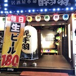 Izakaya Kakumei Yotteba - 