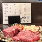 趣味焼肉ばばあ - 