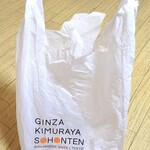 Ginza Kimura Ya - レジ袋