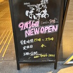 趣味焼肉ばばあ - 