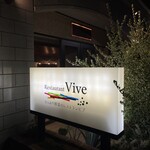 Restaurant Vive - 